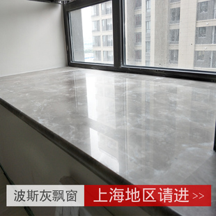 上海大理石台面天然台石造石材岗岩石板桌面爵士白飘