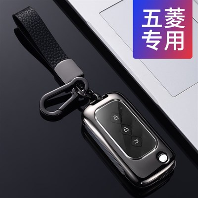 五菱佳辰钥匙 手动挡畅享舒适型折叠款新款汽车专用扣包金属壳