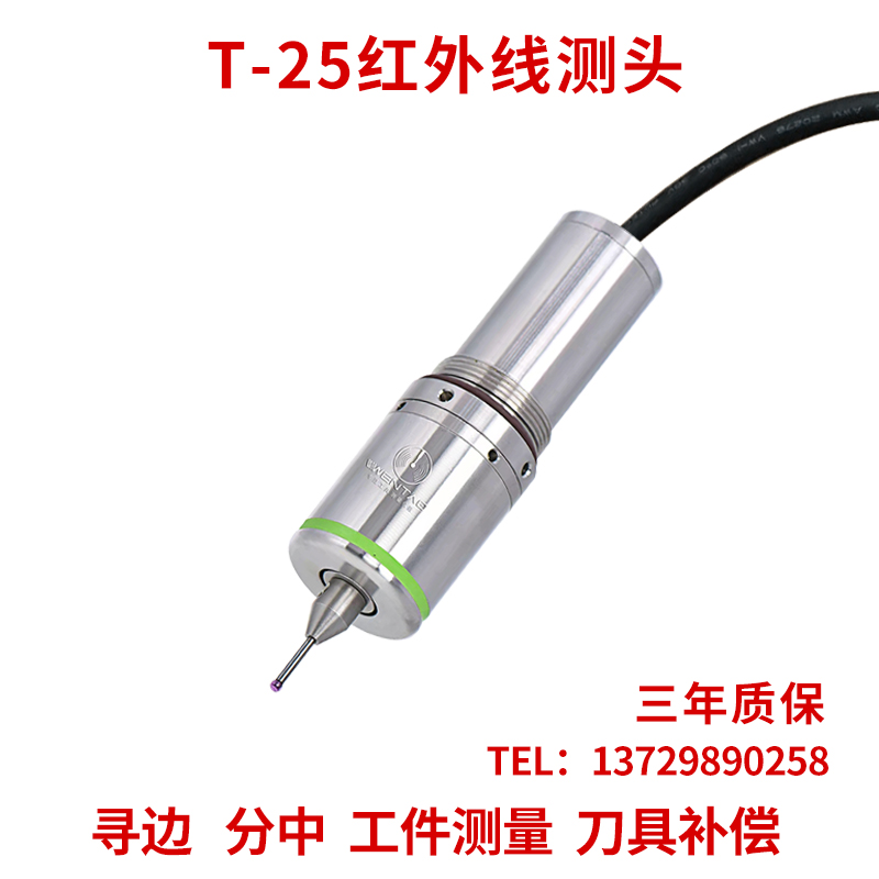 数控机床CNC有线测头寻边传感器马波斯LP2探头自动分中高光机磨床