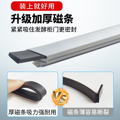 商用发酵箱面包醒发柜橡胶圈门胶条强磁性密封条酸奶机门缝条胶垫
