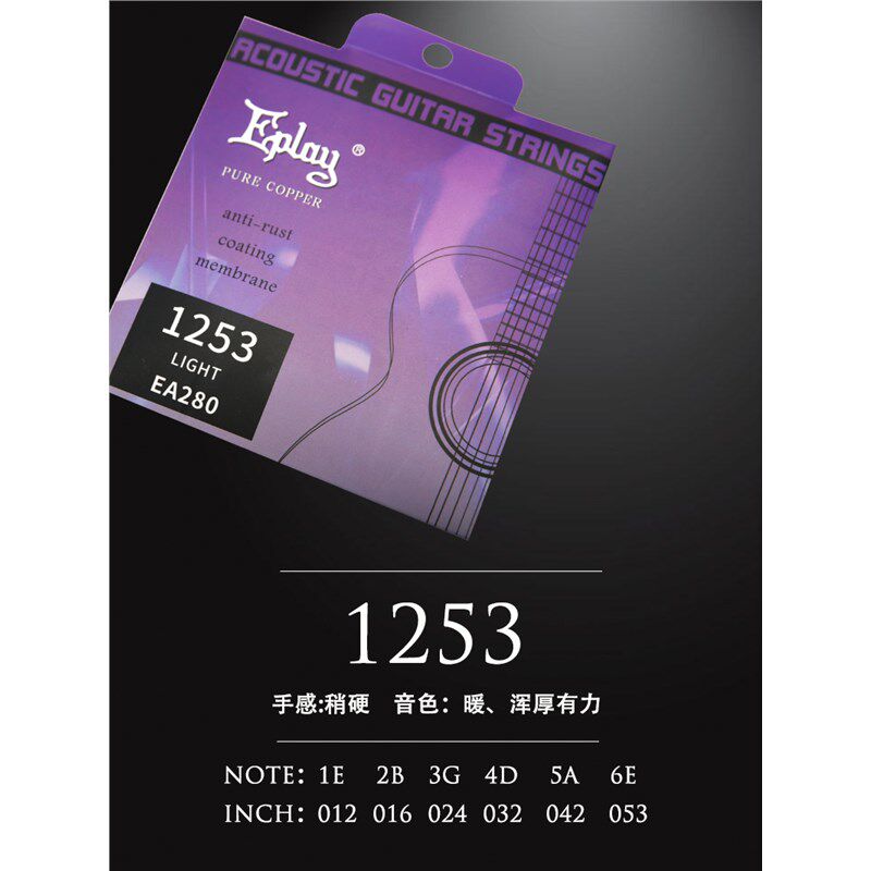 吉他琴弦防锈玩易民谣红铜镀膜吉它弦木吉他弦一根装