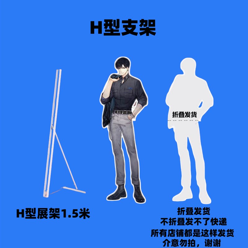 加厚加固人形立牌支架sx展示架kt板易拉宝广告牌支架等身立牌支架