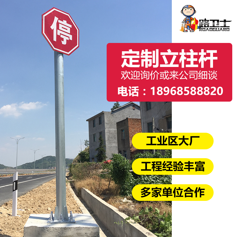 道路交通指示标志牌立柱 镀锌立柱 交通指示牌杆子 标志牌立杆