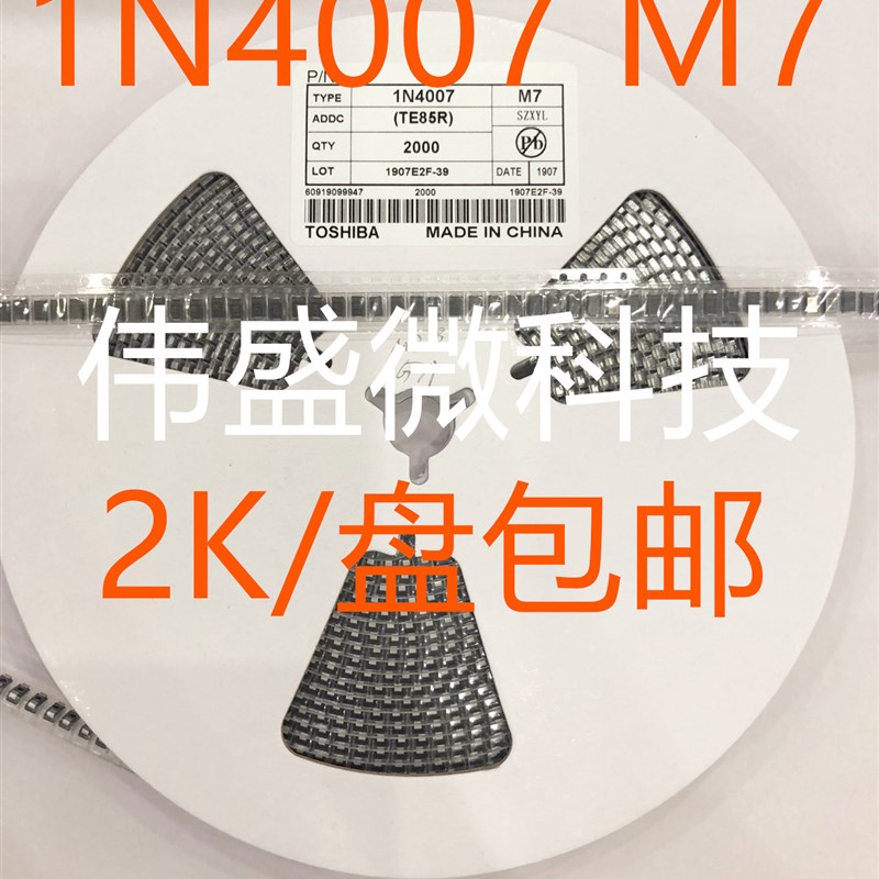 贴片整流二极管1N07 丝印M7 1/00V M/DO-21C /1