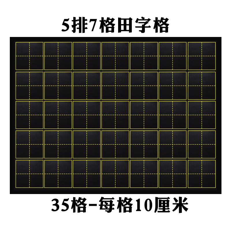磁性田字格黑板贴老师教学用的写古诗7连格磁铁软黑板条格磁条