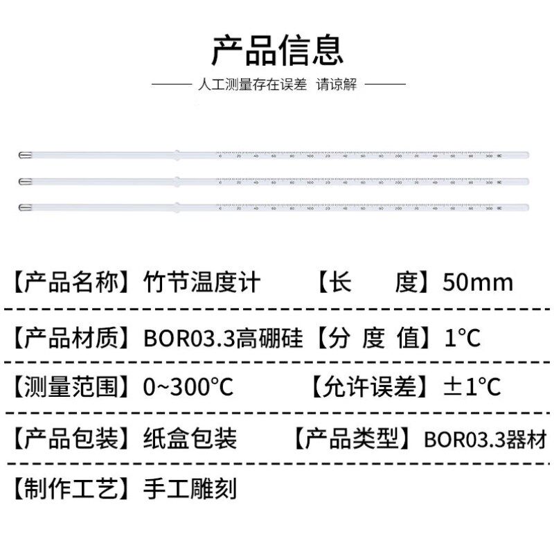 匡建仪表CONJANT竹节温度计50厘米0-300度分度值1度