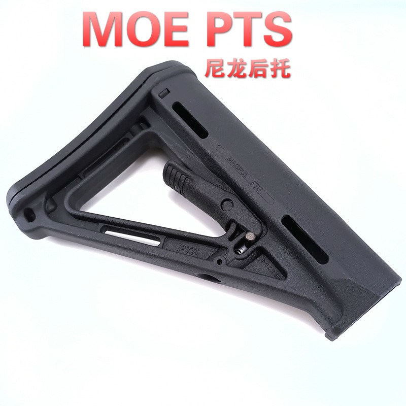 M1战术后托 通用尼龙金属底座 后托支架 M配件ctr后托海军拖