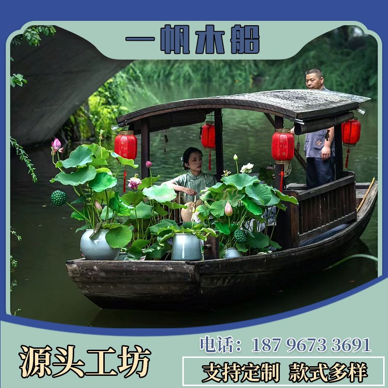 木船仿古船手划单蓬乌篷电动画舫水上旅游观光餐饮景区摇橹质拍照