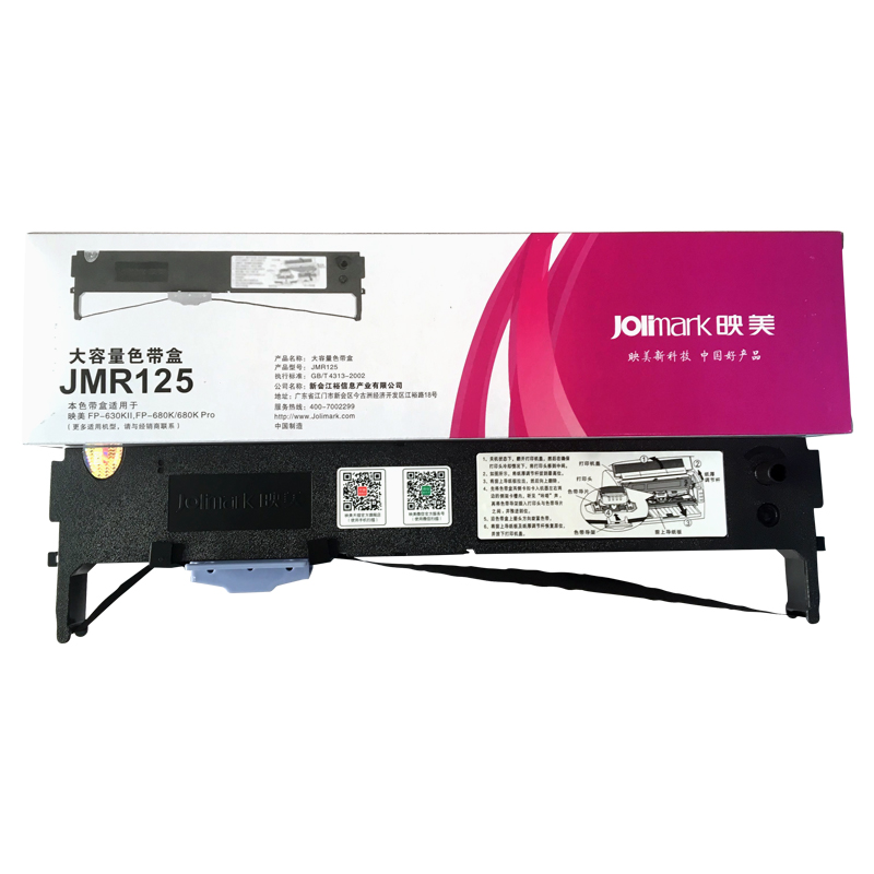 映美JMR1色带架专用FP-0KII FP-K FP-K原装针式打印机色带