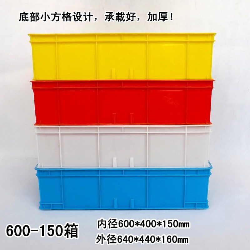 塑料周转箱 加厚特大筐 养鱼带盖物流周转箱 周转筐 快递箱筐,收纳整理,收纳箱,淘宝优惠券,粉丝福利购,淘宝优惠卷