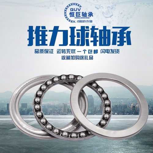 平面推力球轴承 2     压力 高速  静音