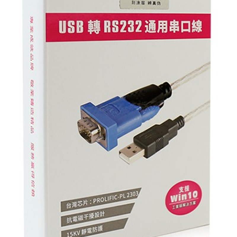 Z-TEK力特USB转RS232线转换线 USB转串口线支持WIN10 ZE394C