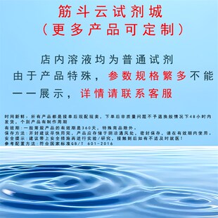 碘标准滴定.o 氧化还原滴定液 碘量法化学实验用
