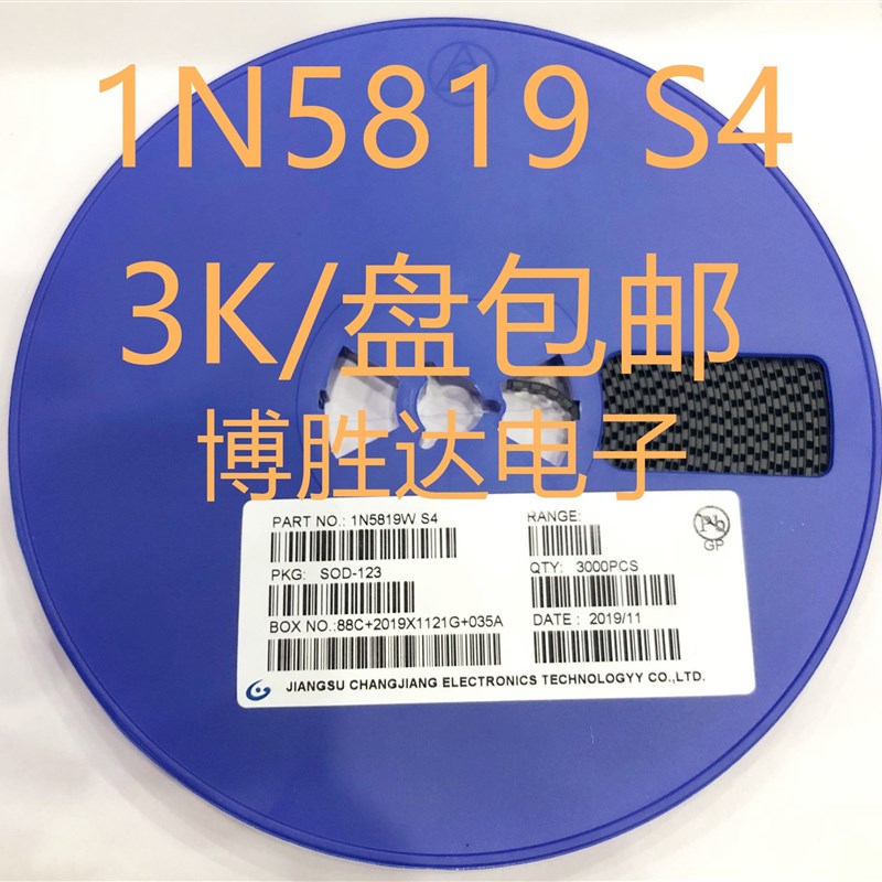 贴片二极管1N5819W/1N5819WS丝印S4 SOD-323/0805/1206肖特基包邮