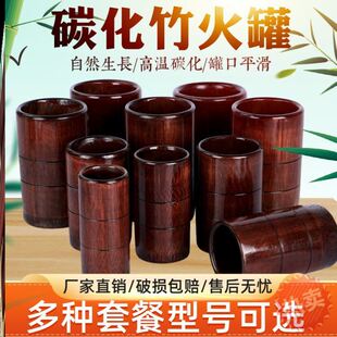 竹罐子拔火罐竹罐全碳化竹火罐中医专用罐拔火罐装一家用竹