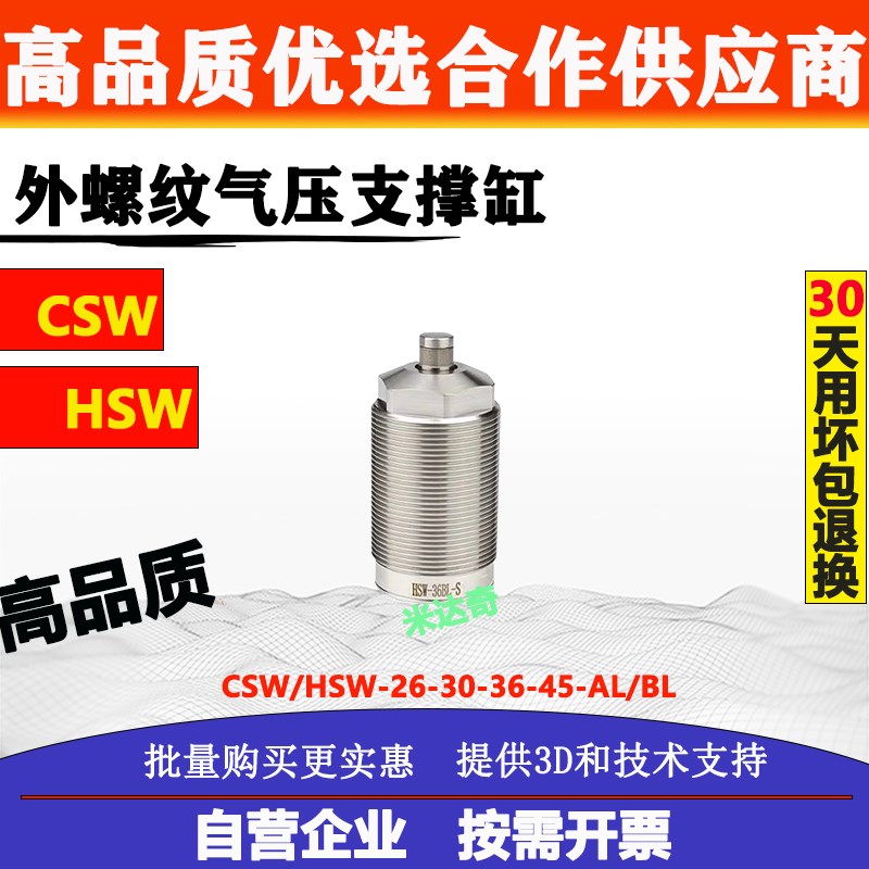 空压支撑缸手HW2BL嘉刚CWL气压支撑缸5夹具辅支缸RW