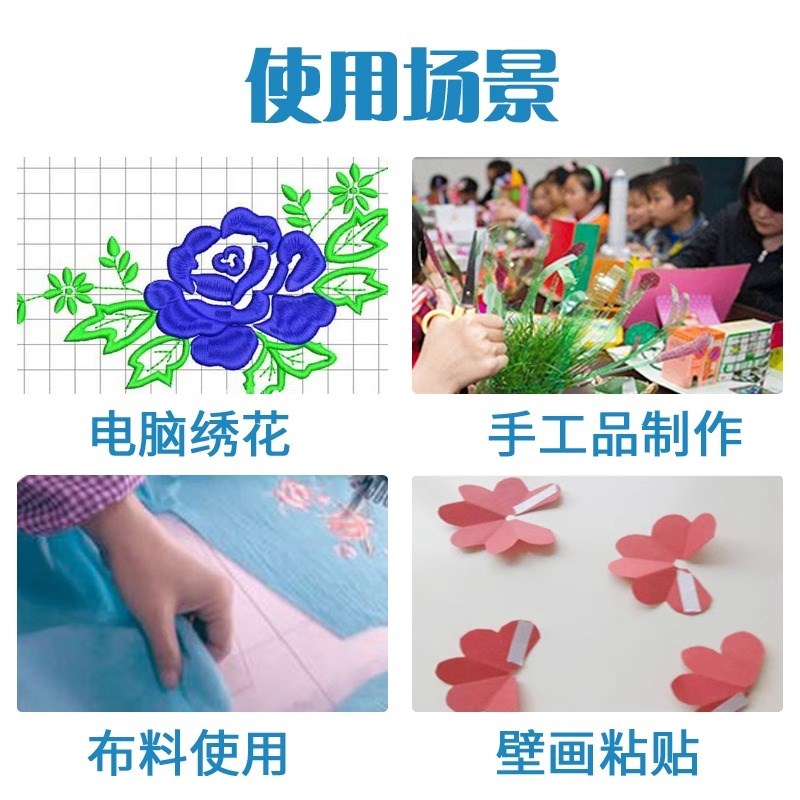 永大面胶高粘度强力固定墙面儿童手工贴对联无痕留痕薄款学生用两