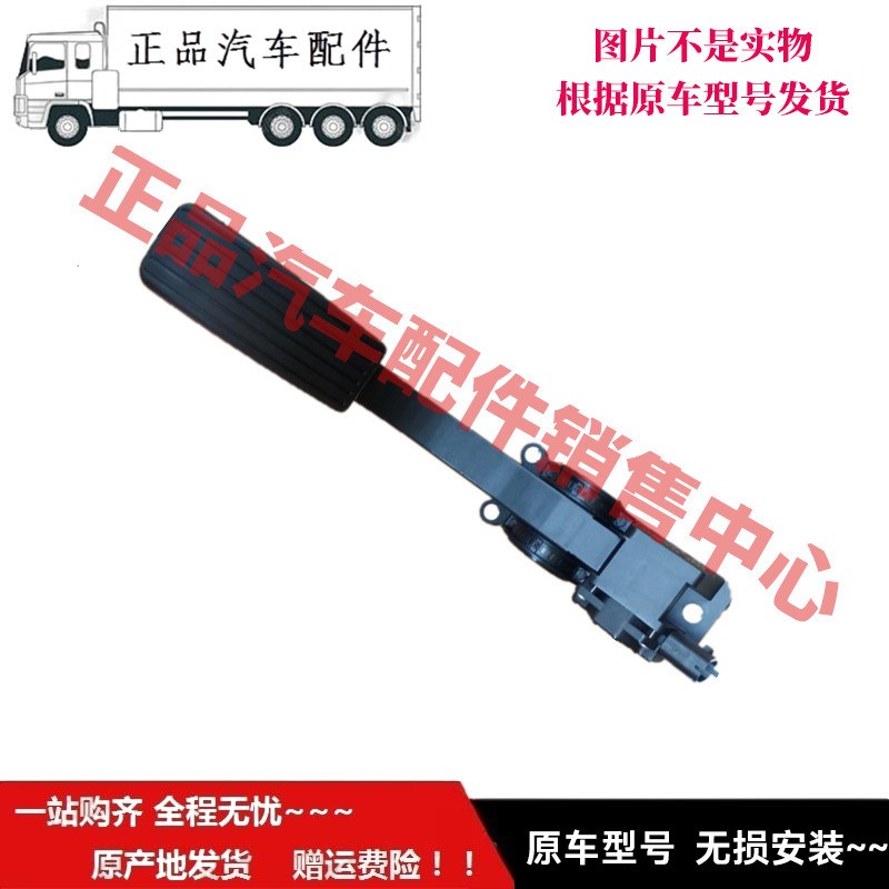 适配于福ft田时sd代康瑞H1H2祥菱M1M2电子油门踏板加速踏板总成