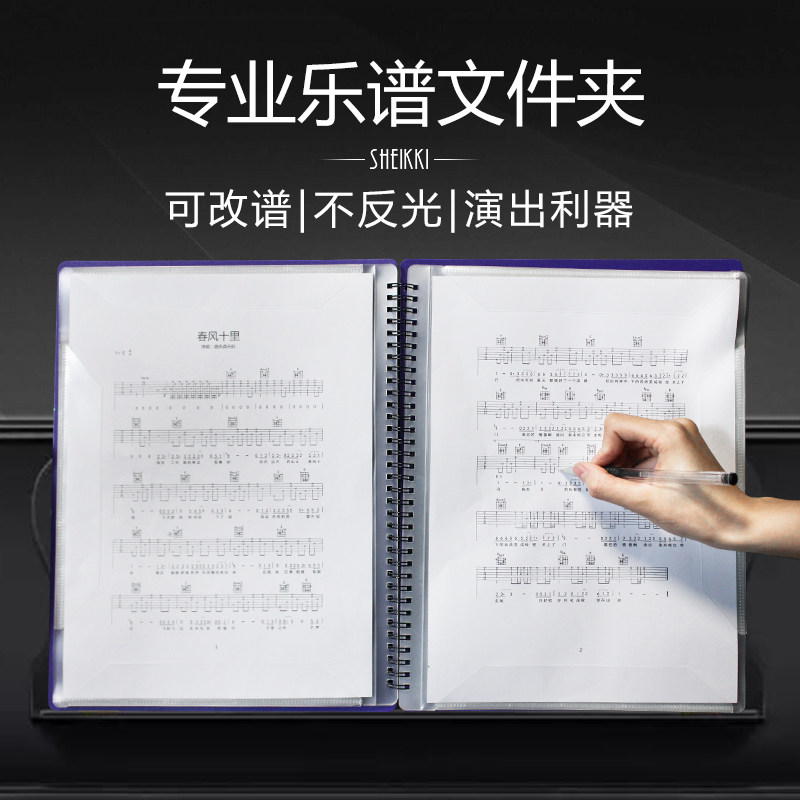 专业乐谱文件夹 琴谱本可修改曲谱夹音乐册a4 钢琴古筝吉他架子鼓,乐器/吉他/钢琴/配件,其它乐器配件,淘宝优惠券,粉丝福利购,淘宝优惠卷
