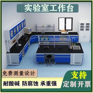 实验室工作台钢木实验台试验桌全钢天平台中央台带水带试剂架