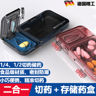 德国精工分药器二分之一切药盒小巧随身大容量分割药丸药片切药器