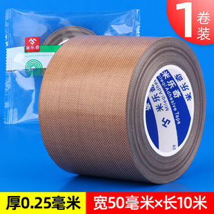 进口特氟龙胶带耐高温隔热耐热切袋机真空机包装 封口机0.25mm加厚