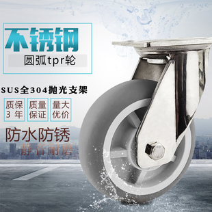 4寸重型不锈钢双煞车脚轮304材质支架TPR橡胶防生锈轮子工业防滑