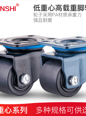 YUNSHI韵狮低重心万向轮重型3寸2.5寸带刹车定向工业移动尼龙脚轮