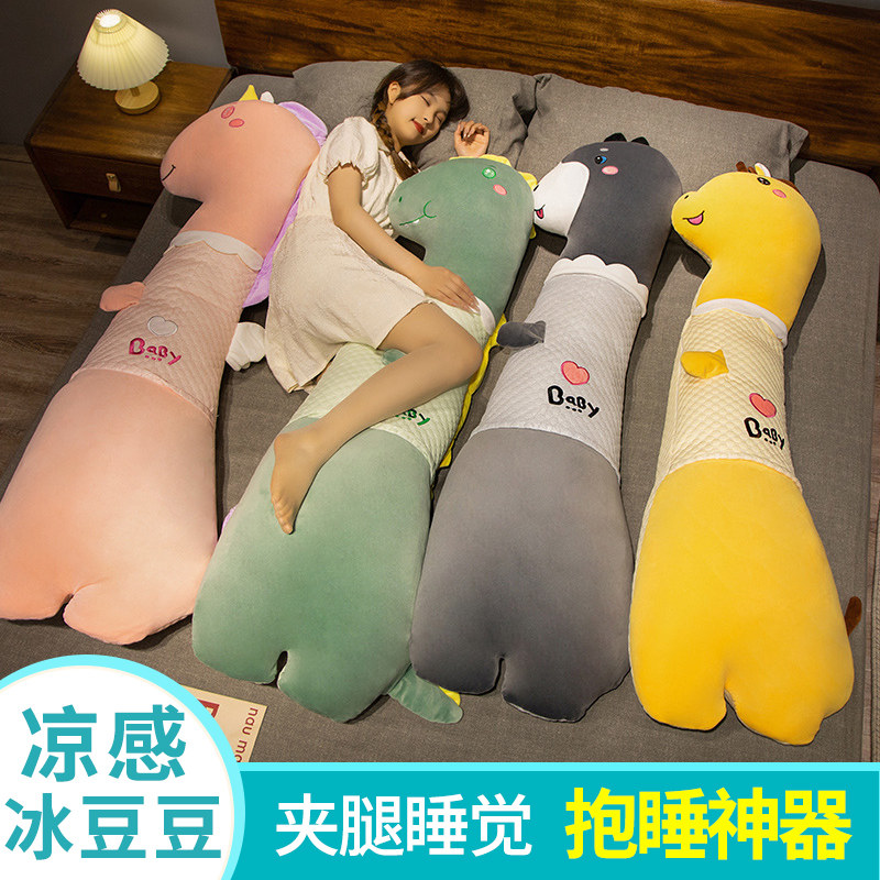 冰丝长条抱枕夹腿睡觉专用女生抱着侧睡大人儿童孕妇男生款可拆洗