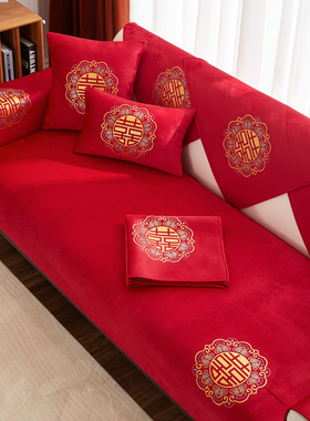 喜庆大红色沙发垫四季通用结婚婚房装饰防滑坐垫子婚庆套罩盖布巾