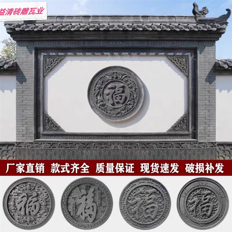 圆形福字砖雕 中式影壁墙仿古庭院照壁墙庭院背景墙浮雕装饰挂件