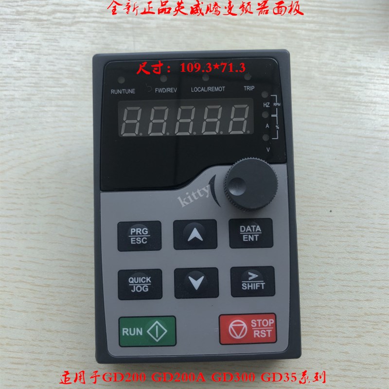 英威腾变频器GD10/GD20/GD200A/GD300 键盘 显示器 控制操作面板