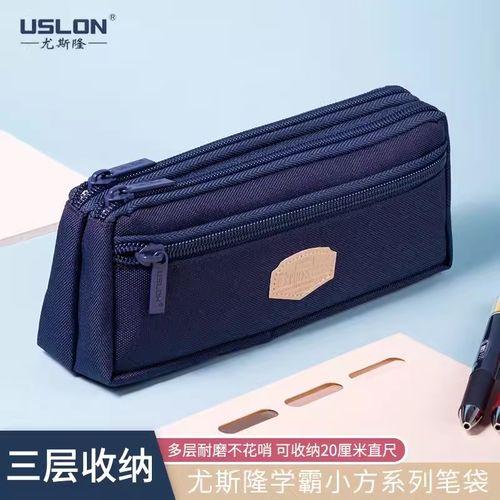 USLON尤斯隆908N学生铅笔袋大容量收纳袋 布质糖果色立体三层实用
