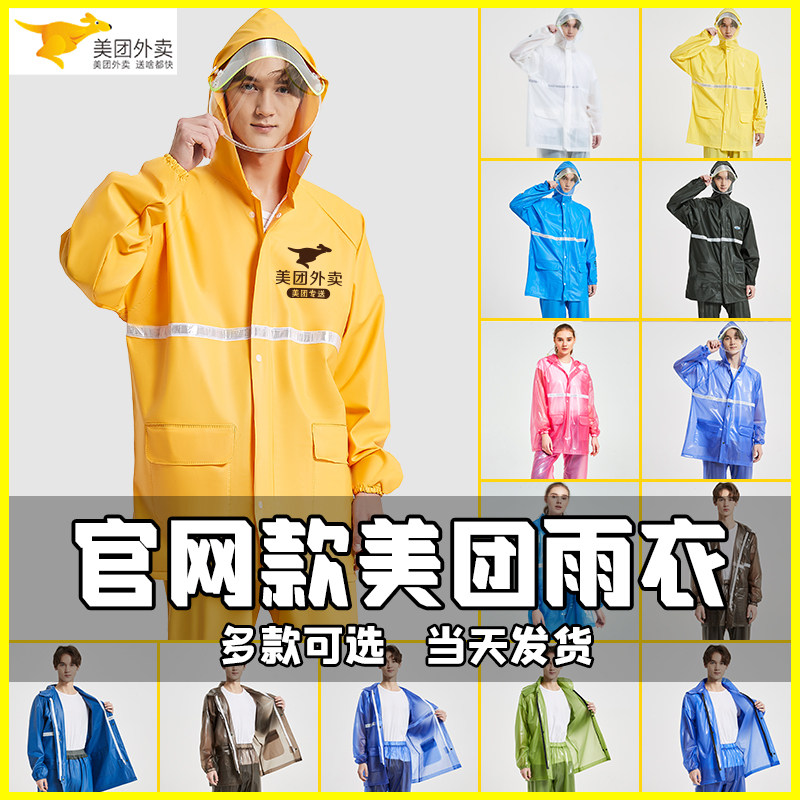 雨衣雨裤套装长款全身防水男女分体电动车外卖骑行反光防暴雨雨披,居家日用,雨披/雨衣,淘宝优惠券,粉丝福利购,淘宝优惠卷