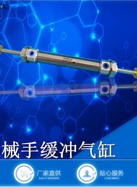 天行机械手缓冲气缸CM2WB20-84-WS36L043