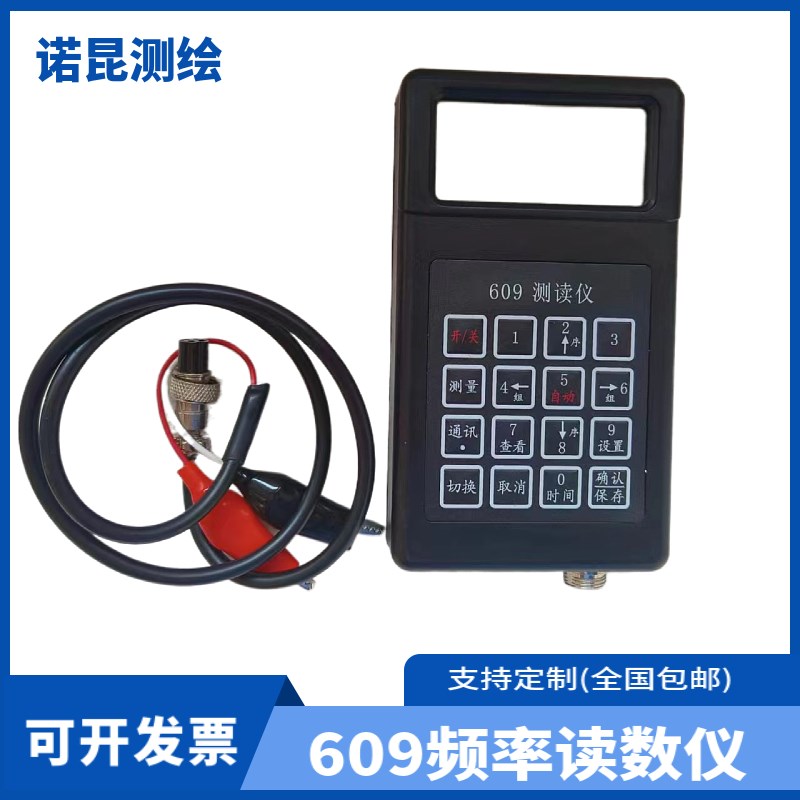振弦式传感器专用609数显读数仪频率仪测温锚索应变计钢筋 轴力计