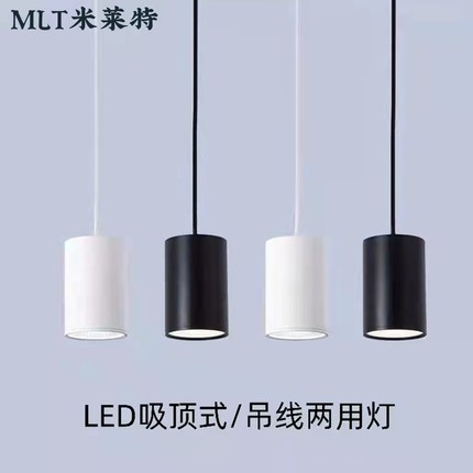 led明装吊线筒灯 圆柱形吸顶式免开孔过道餐厅办公室商场吊装射灯