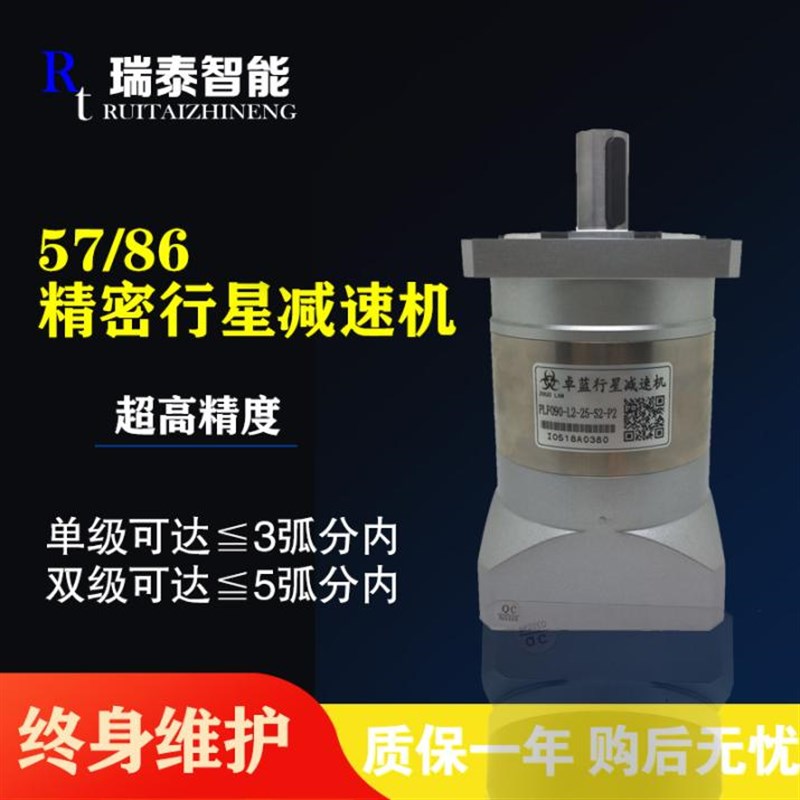 雷赛精密级行星减速机 PLF60伺服电机齿轮箱减速器 57 86 110步进