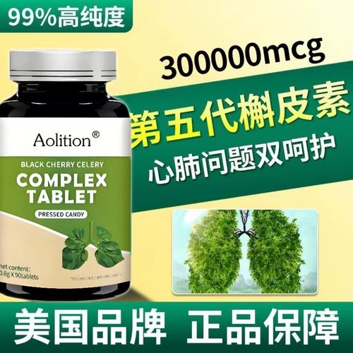 美国品牌二氢肺槲皮素胶囊