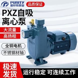 离心泵高扬程大流量大棚灌溉喷灌增压循环抽水泵 PXZ普轩特自吸式