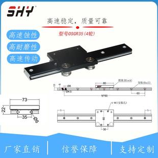 SHY深华亚OLGB35 6展示柜抽屉路轨滑块35MM宽托底轨道 OLGB35