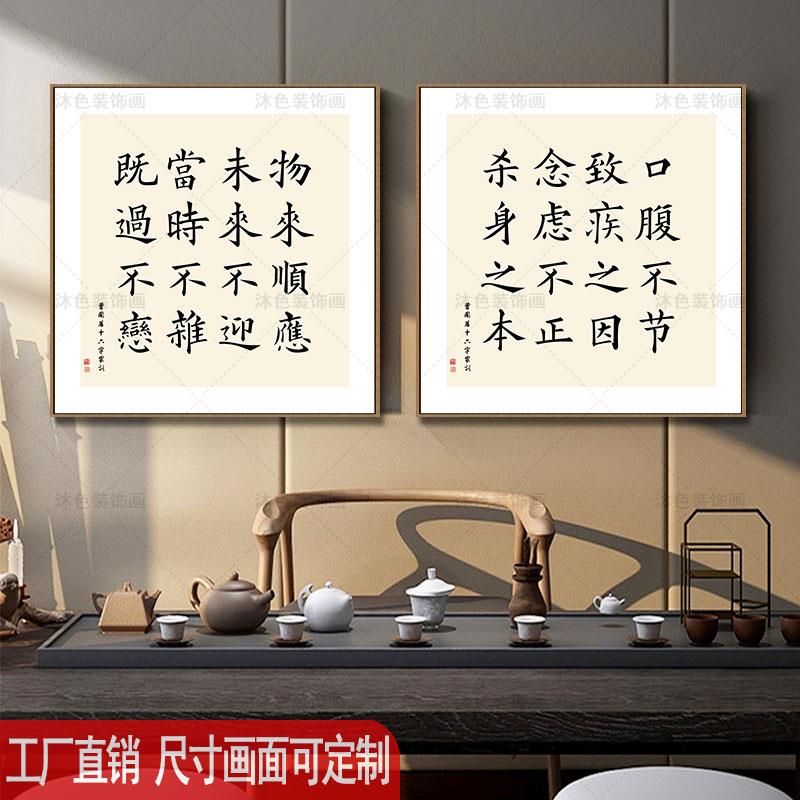 新中式正方形书法装饰画书房饭店餐厅墙面画民宿酒店茶楼茶室挂画图片
