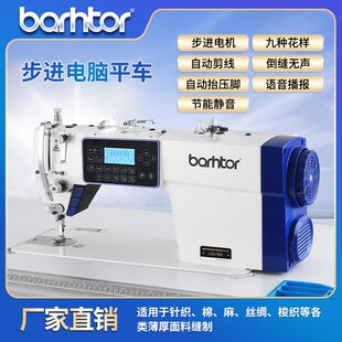 全新全自动电脑直驱一体缝纫机工业电动平缝家用电脑车厚薄通吃