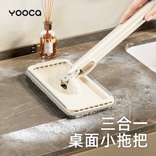 洗脸巾小拖把 yooca桌面小拖把迷你手持免手洗家用卫生间2024新款