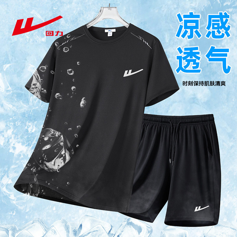 回力男夏季冰丝T恤运动速干套装薄款透气跑步健身圆领短裤两件套