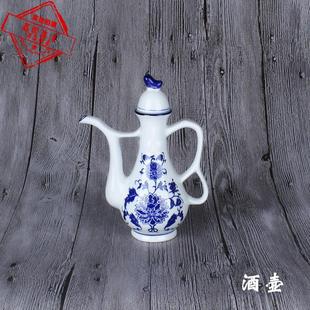 仿古青花瓷釉下彩家用酒壶仿古半斤酒壶陶瓷小酒壶白酒壶烈酒壶