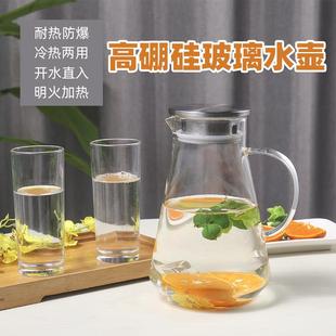 水杯套装 家用冷水壶大容量玻璃泡茶壶开水壶凉水壶 耐高温防爆