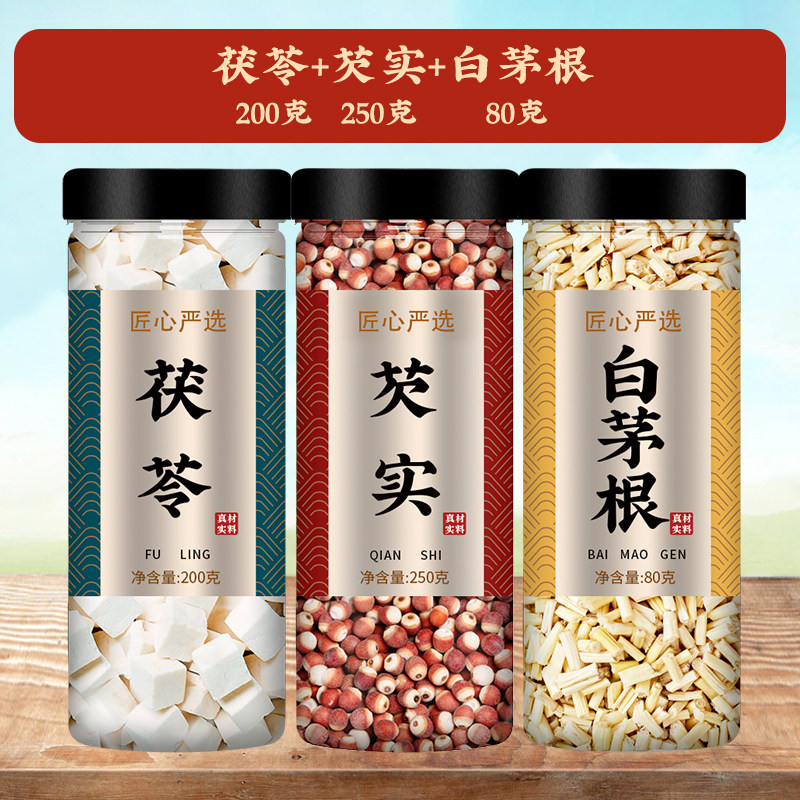 茯苓芡实白茅根茶中药材正图片