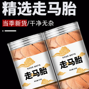 走马胎中药材新鲜干货走马藤山猪药走马胎根走马风磨粉泡酒泡茶