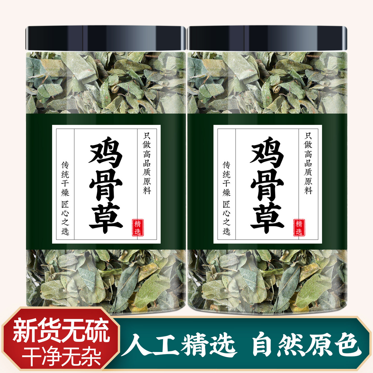 鸡骨草中药材正品广西新鲜图片